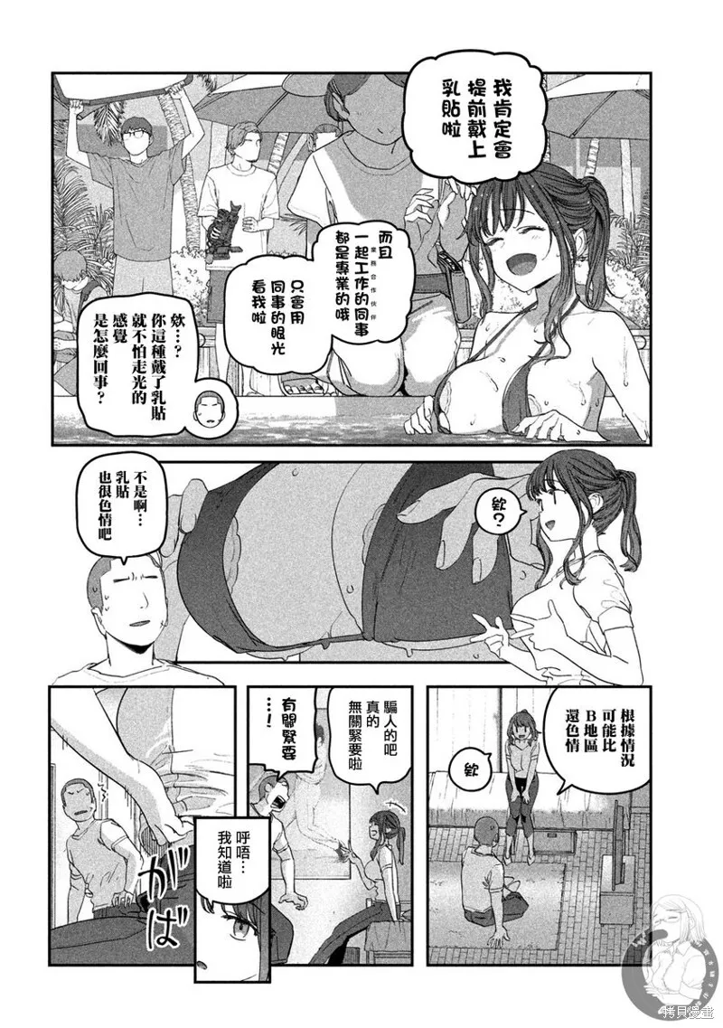 第78话 第7页