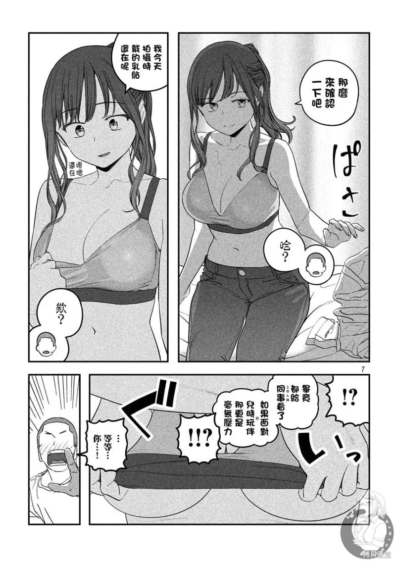 第78话 第8页