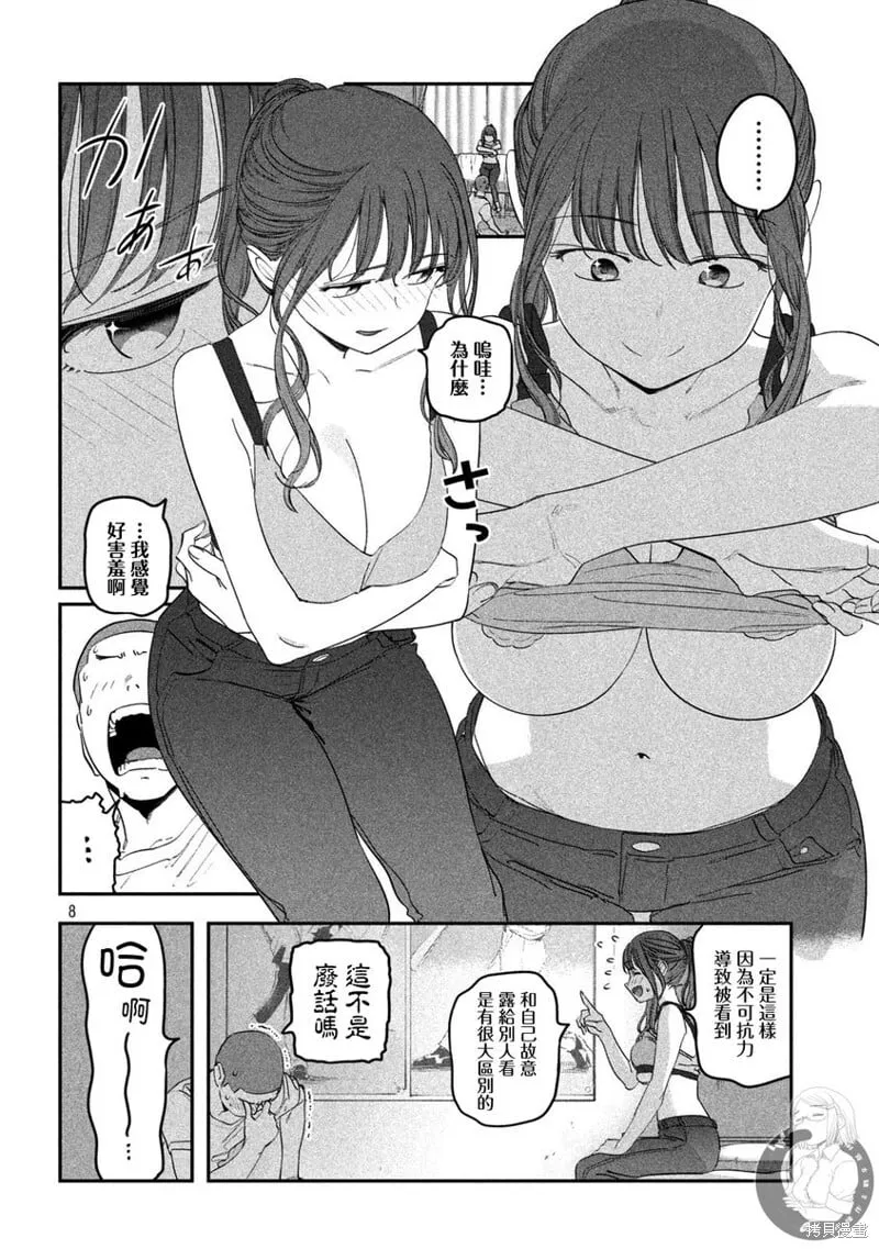 第78话 第9页
