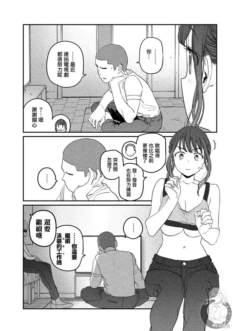 第78话 第10页