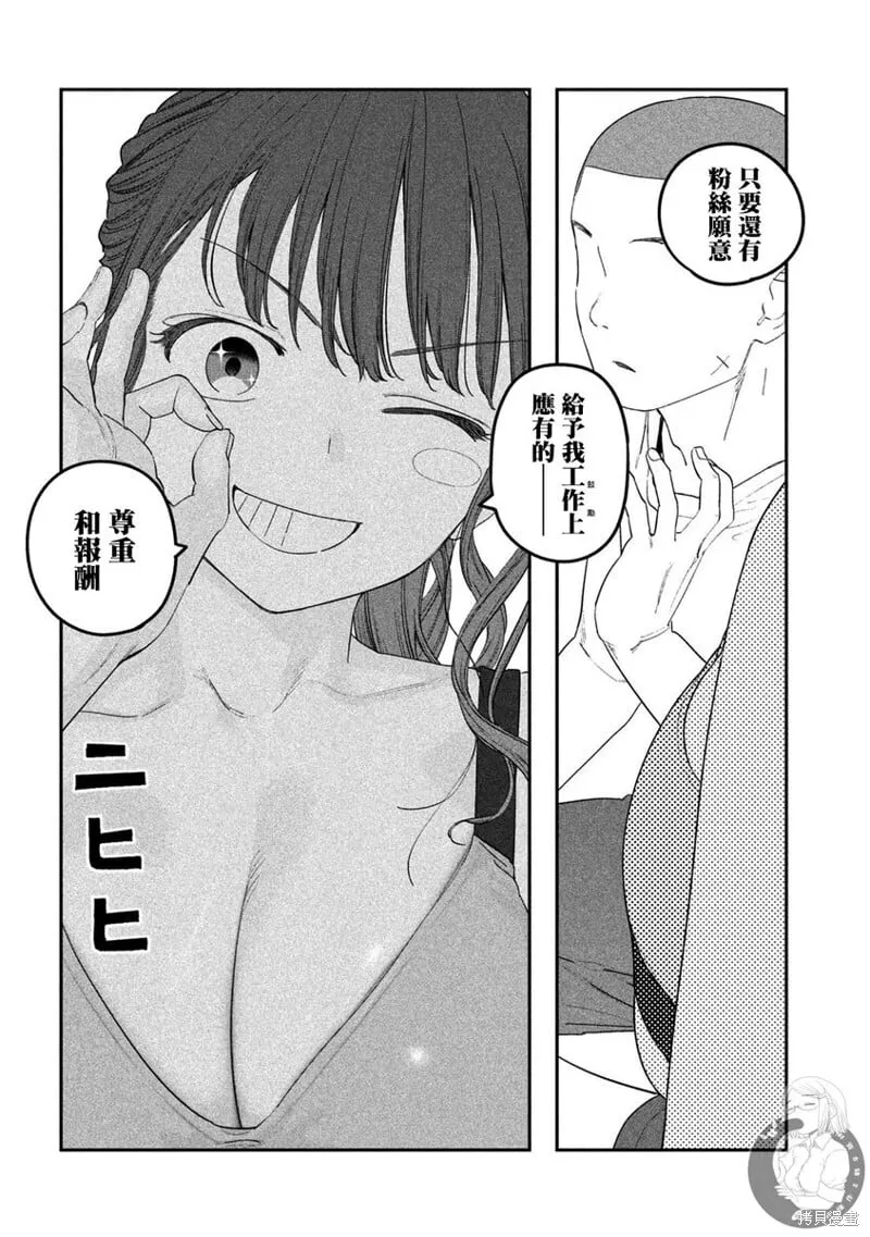 第78话 第11页
