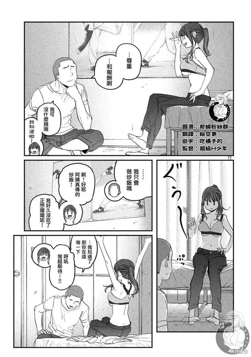 第78话 第12页