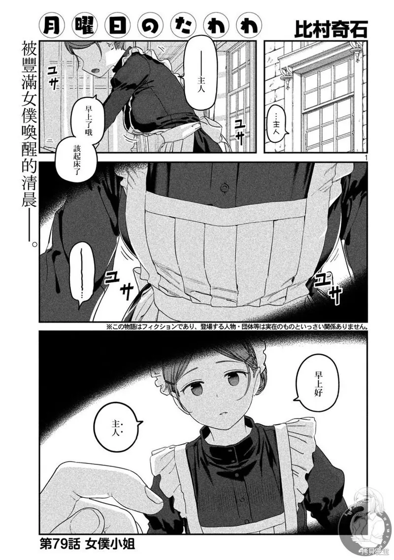 第78话 第18页