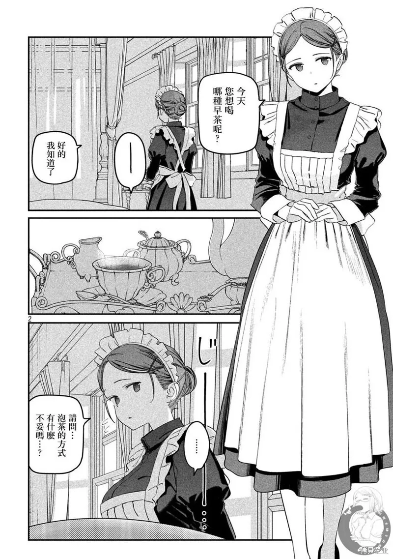 第79话 第3页