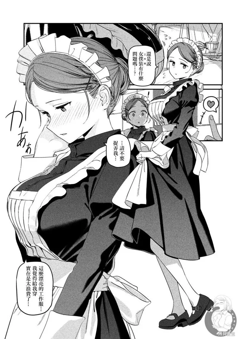 第79话 第4页