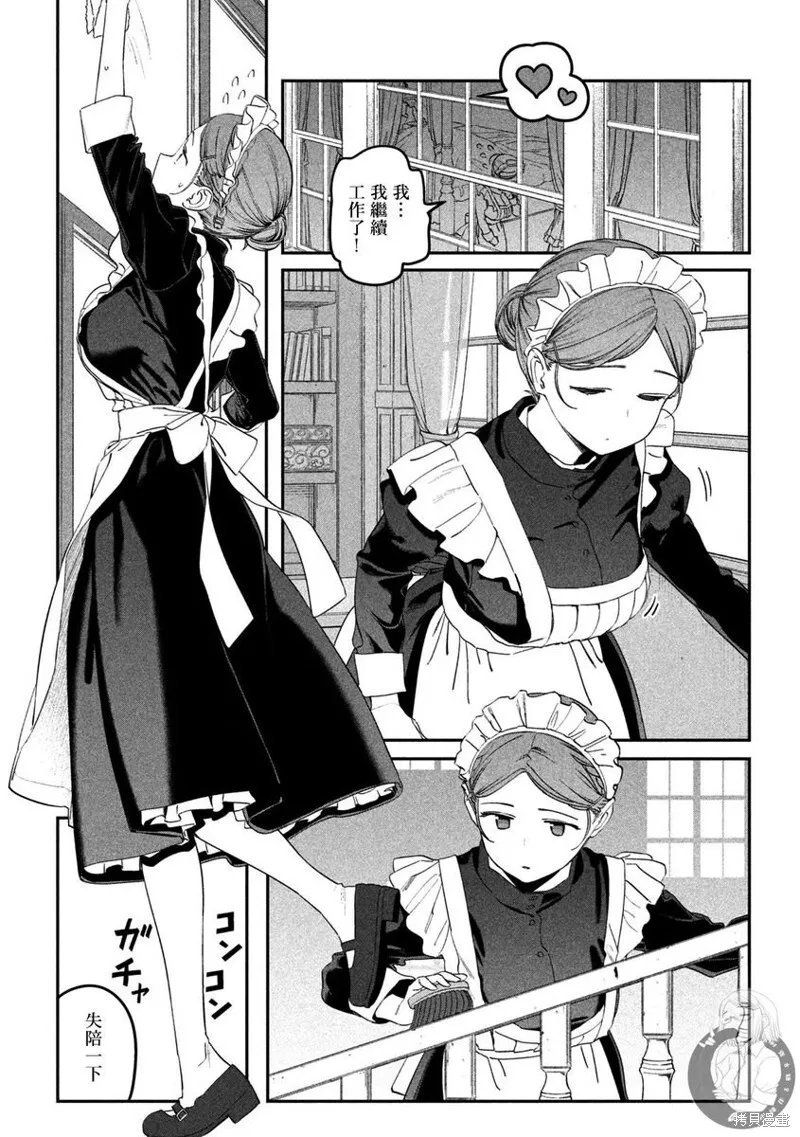 第79话 第5页