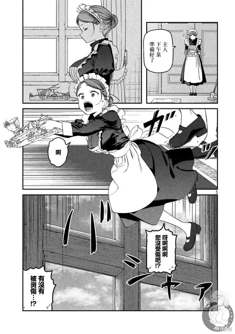 第79话 第6页