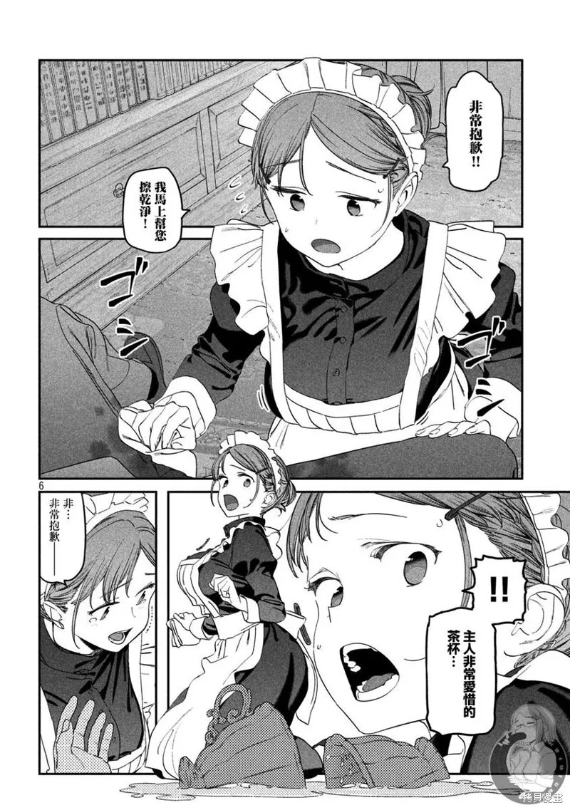 第79话 第7页