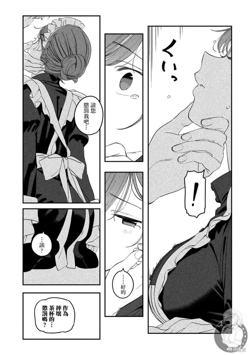 第79话 第8页