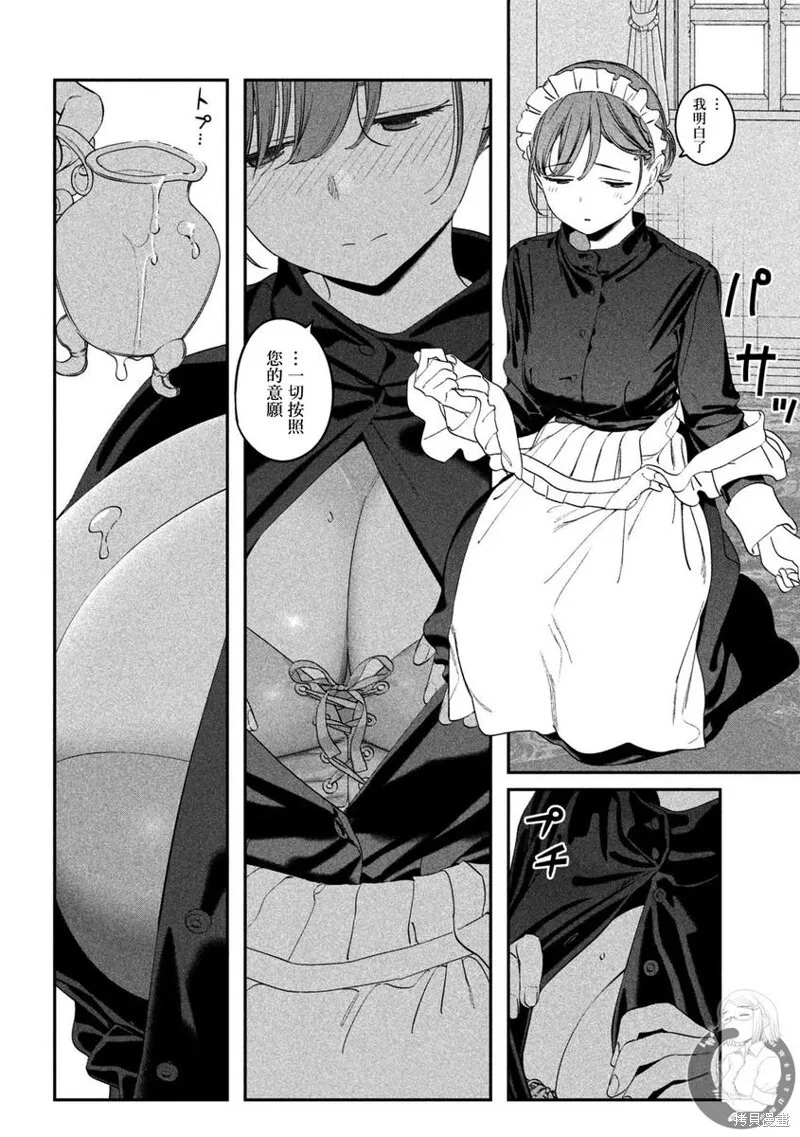 第79话 第9页