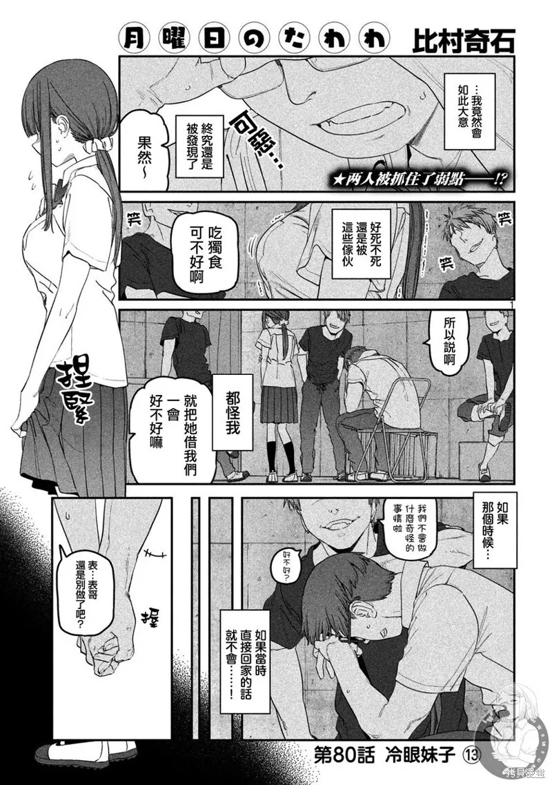 第79话 第18页