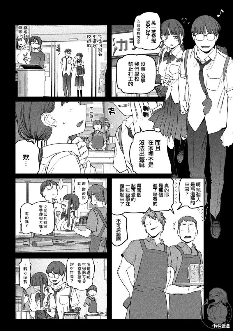 第80话 第3页