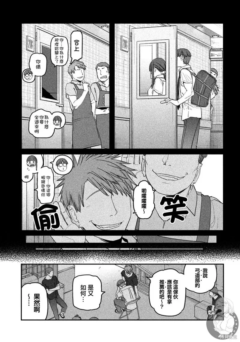 第80话 第4页