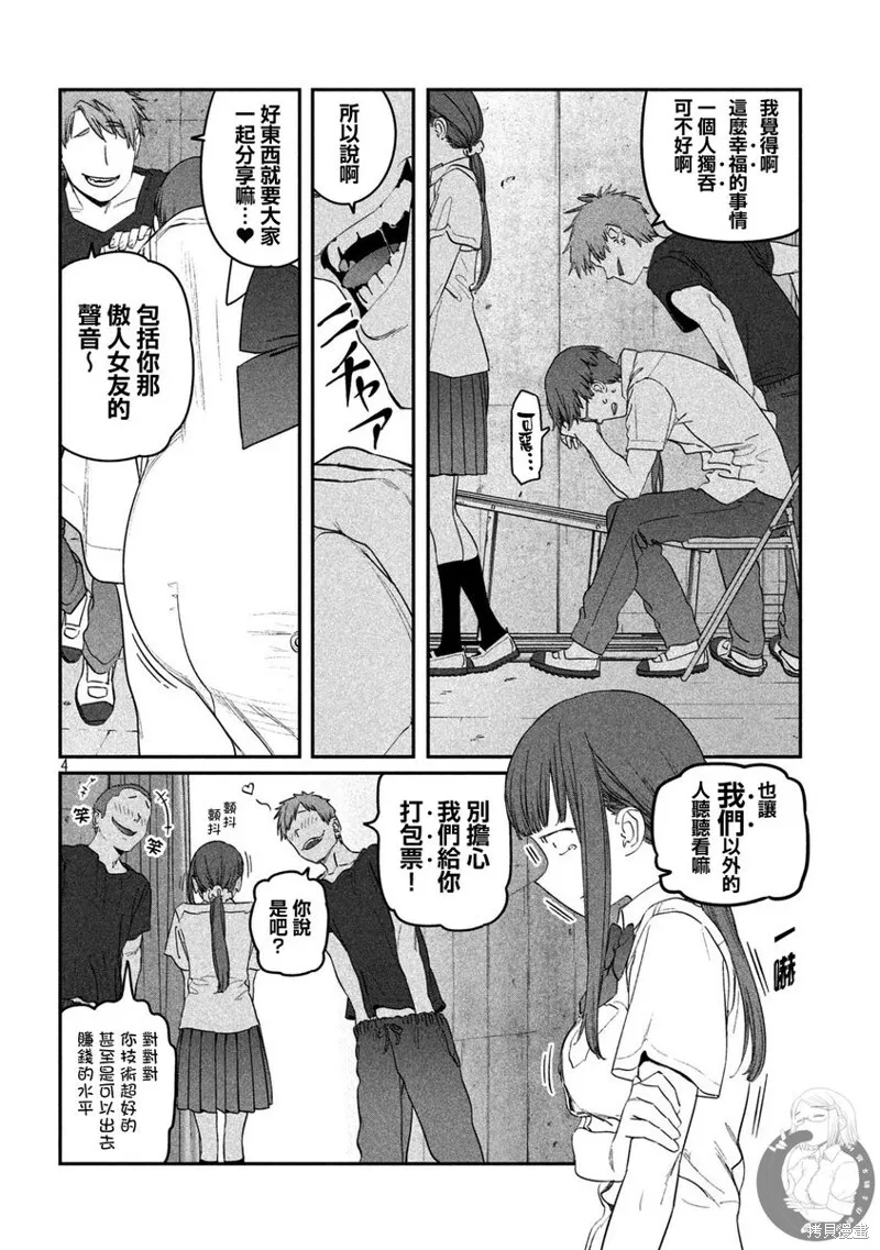 第80话 第5页
