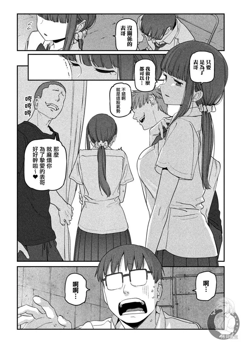 第80话 第6页