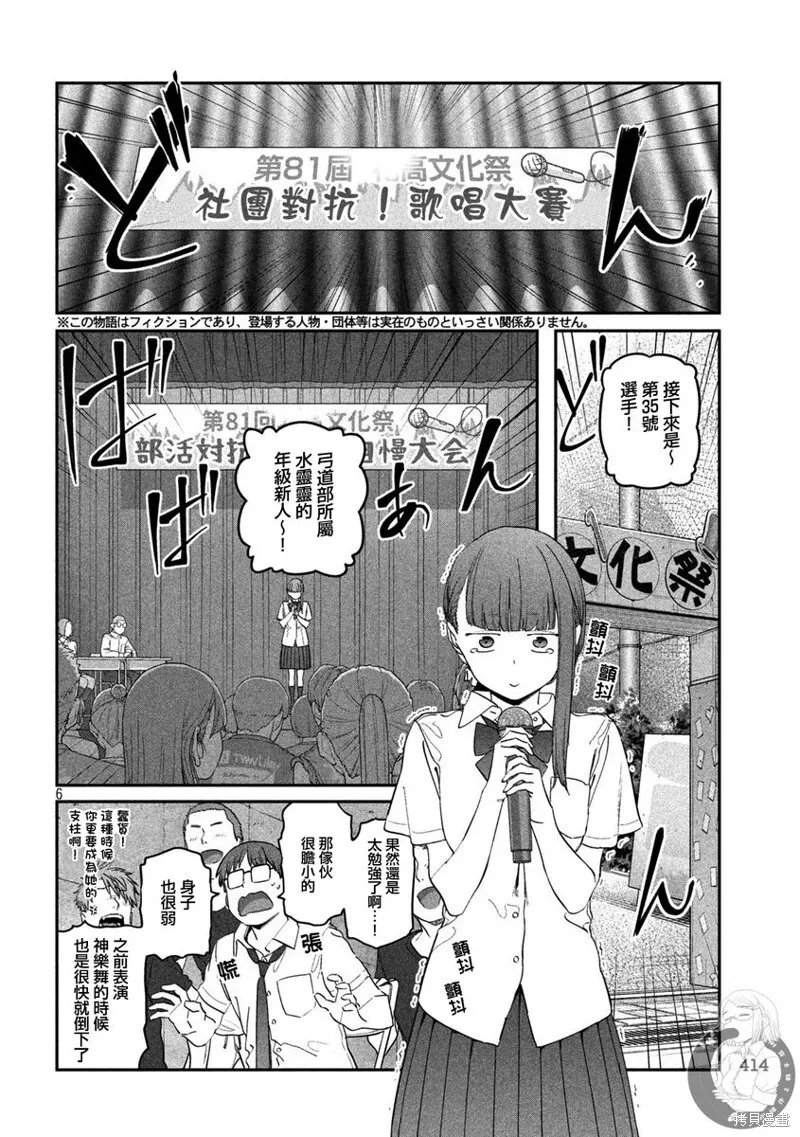 第80话 第7页