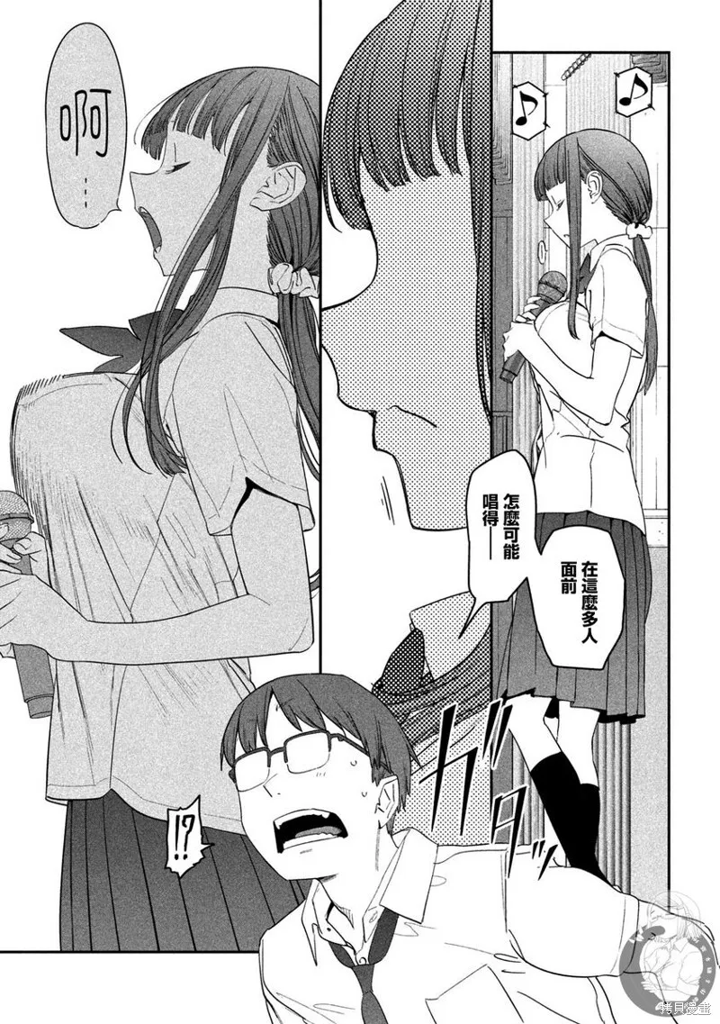 第80话 第8页
