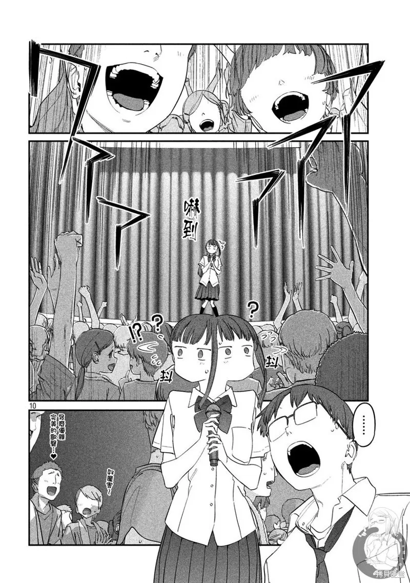 第80话 第11页
