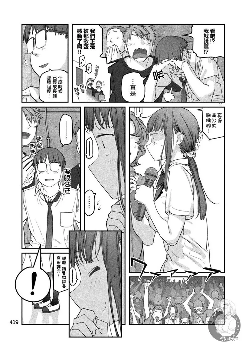第80话 第12页