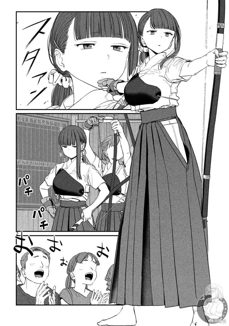 第81话 第3页