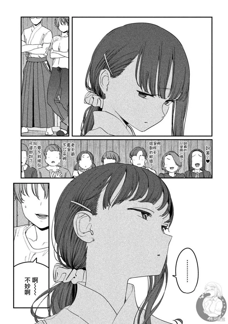 第81话 第4页