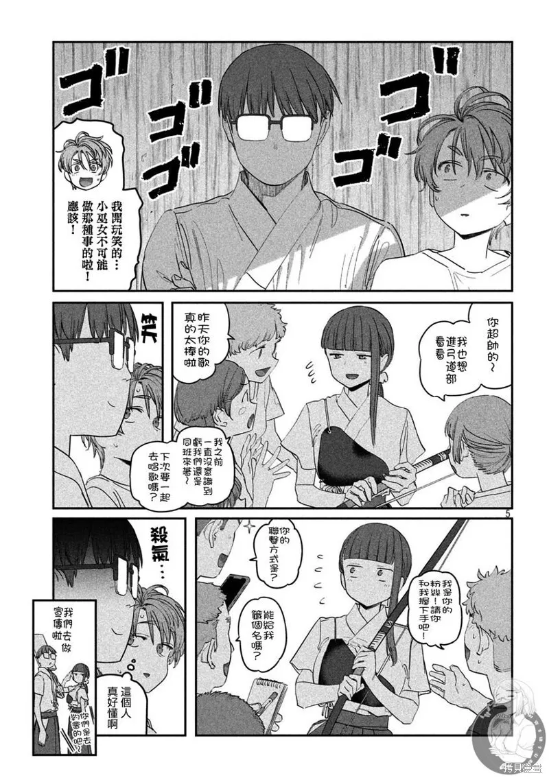 第81话 第6页