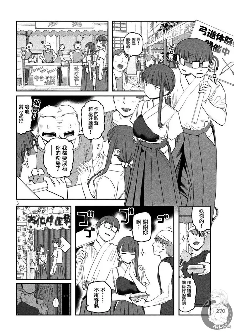 第81话 第7页