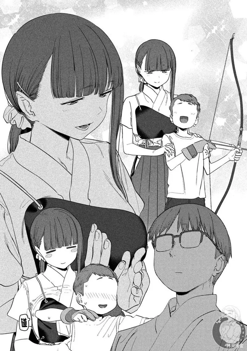 第81话 第9页