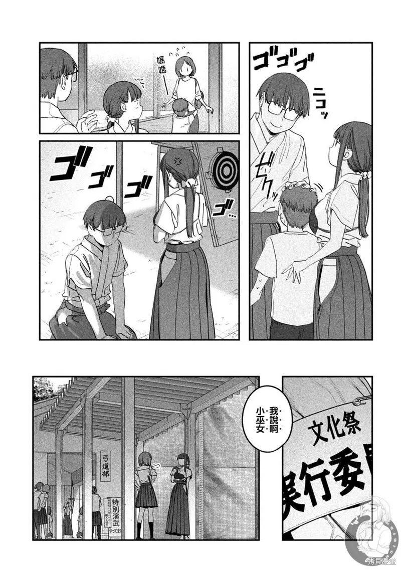 第81话 第10页