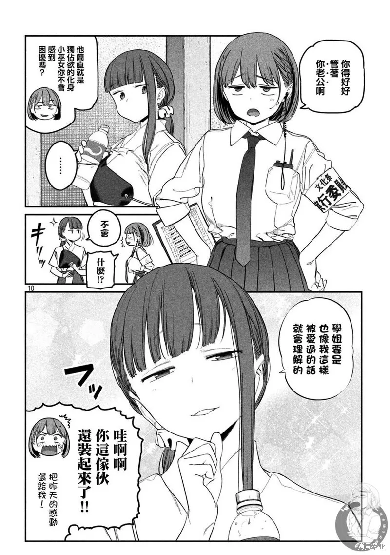 第81话 第11页