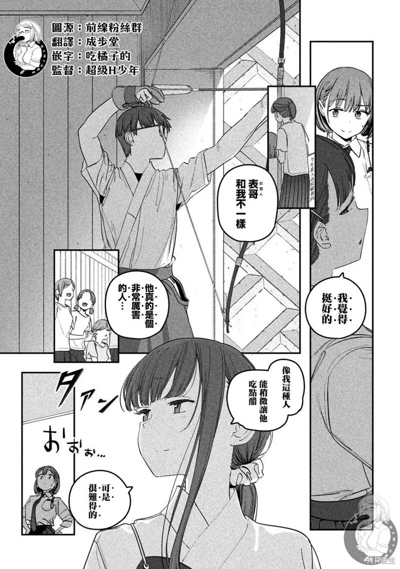 第81话 第12页