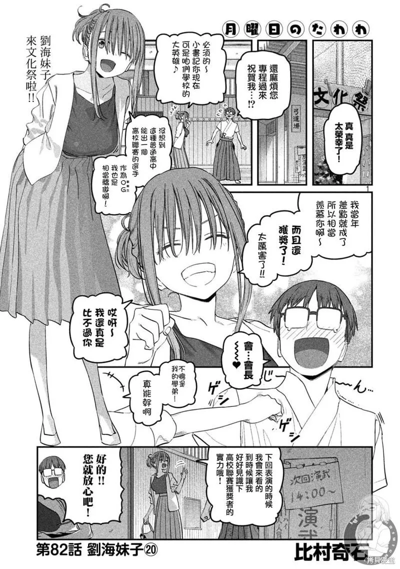 第82话 第2页