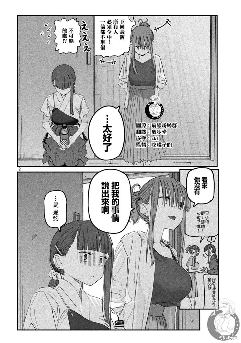 第82话 第3页