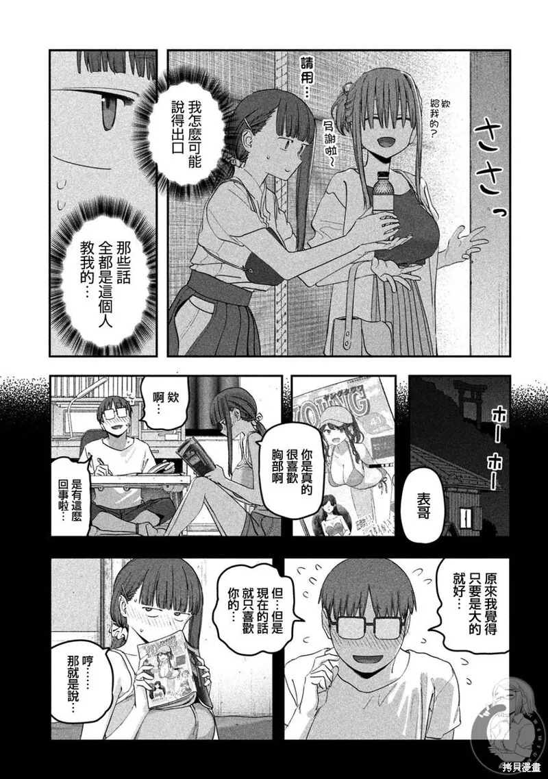 第82话 第4页