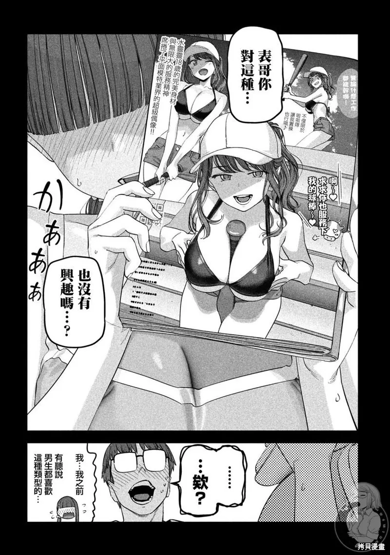 第82话 第5页