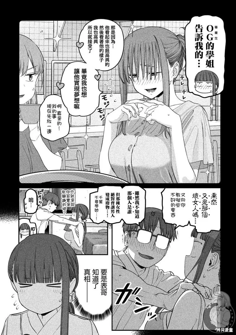 第82话 第6页