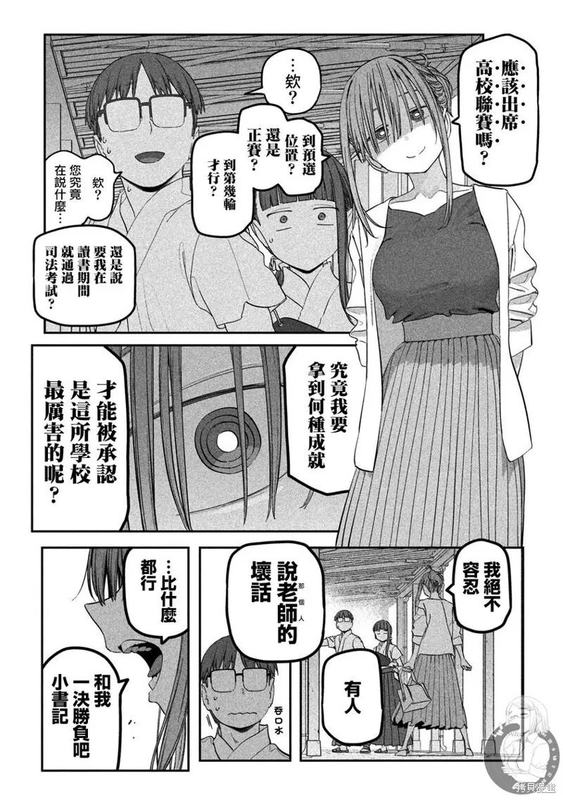 第82话 第10页