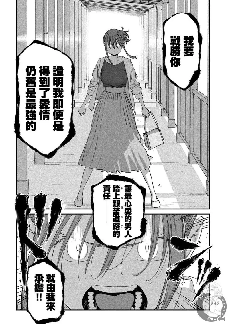第82话 第11页