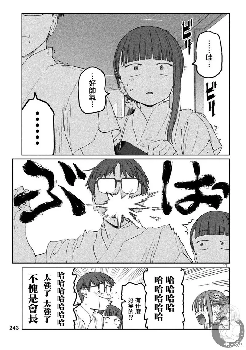 第82话 第12页