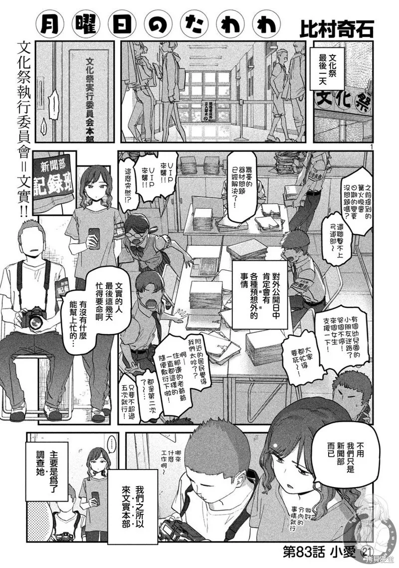 第82话 第18页