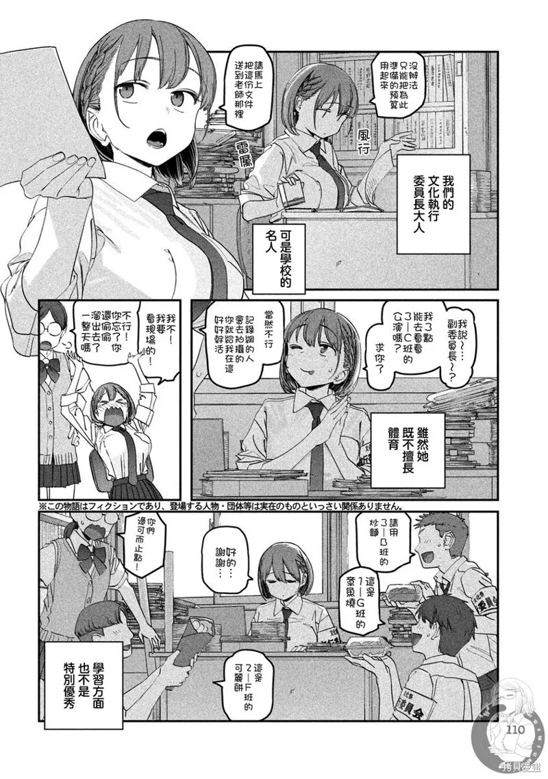 第83话 第3页