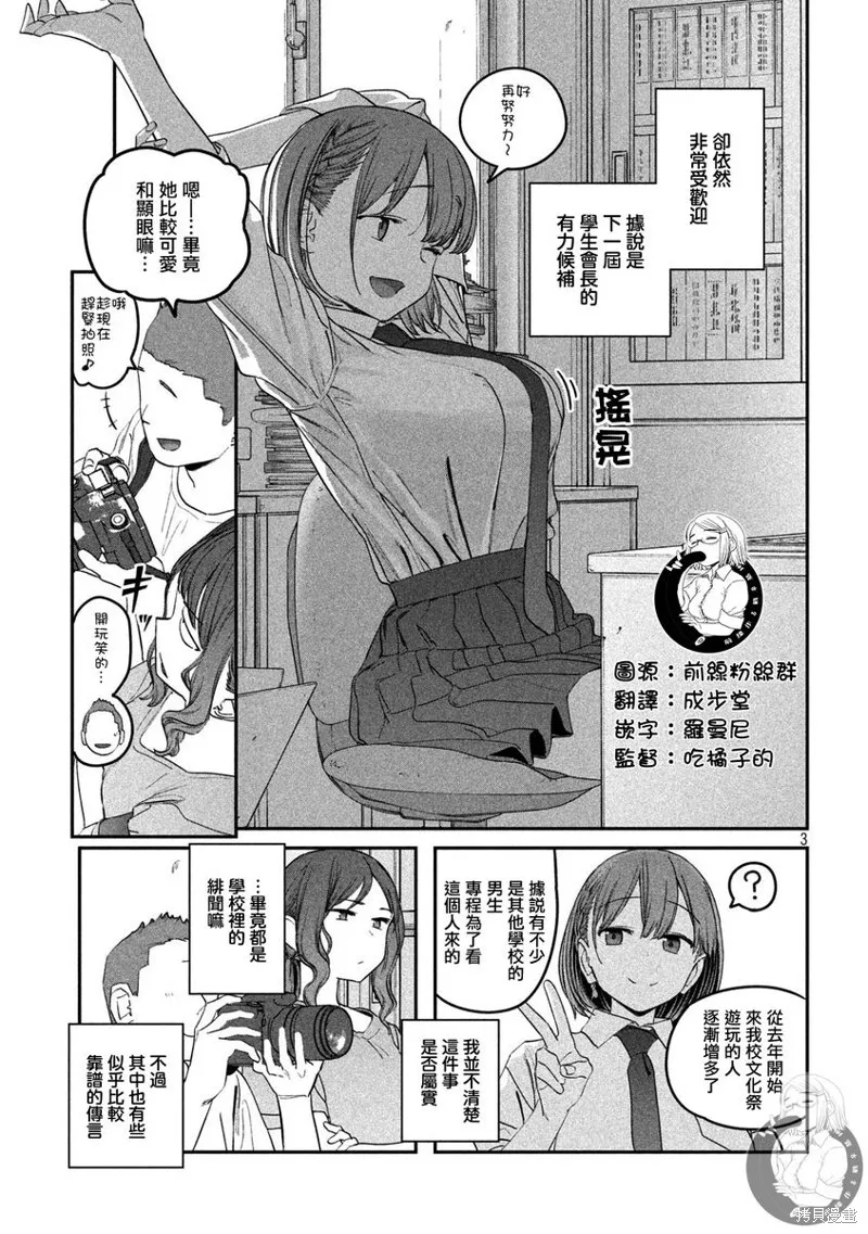 第83话 第4页