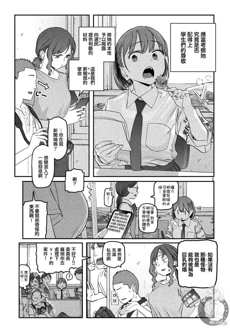 第83话 第6页
