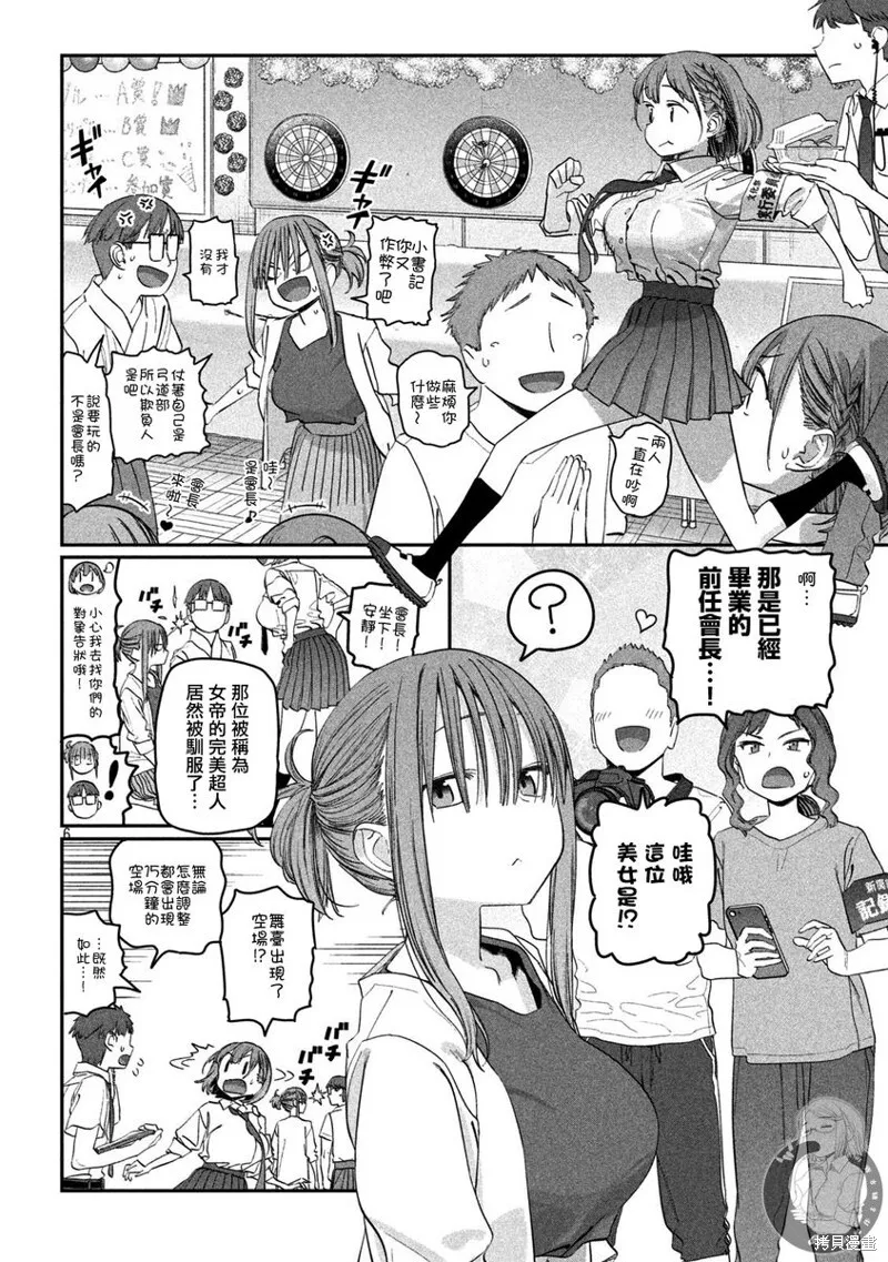 第83话 第7页