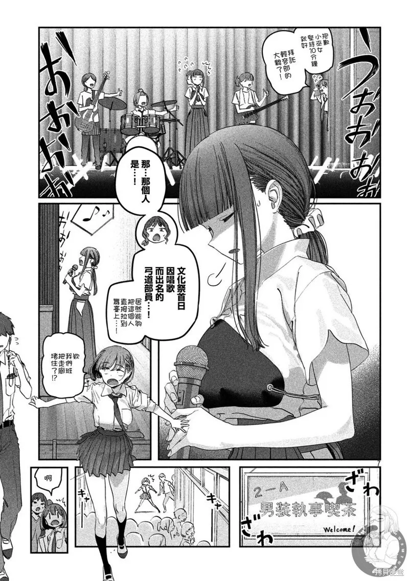 第83话 第8页
