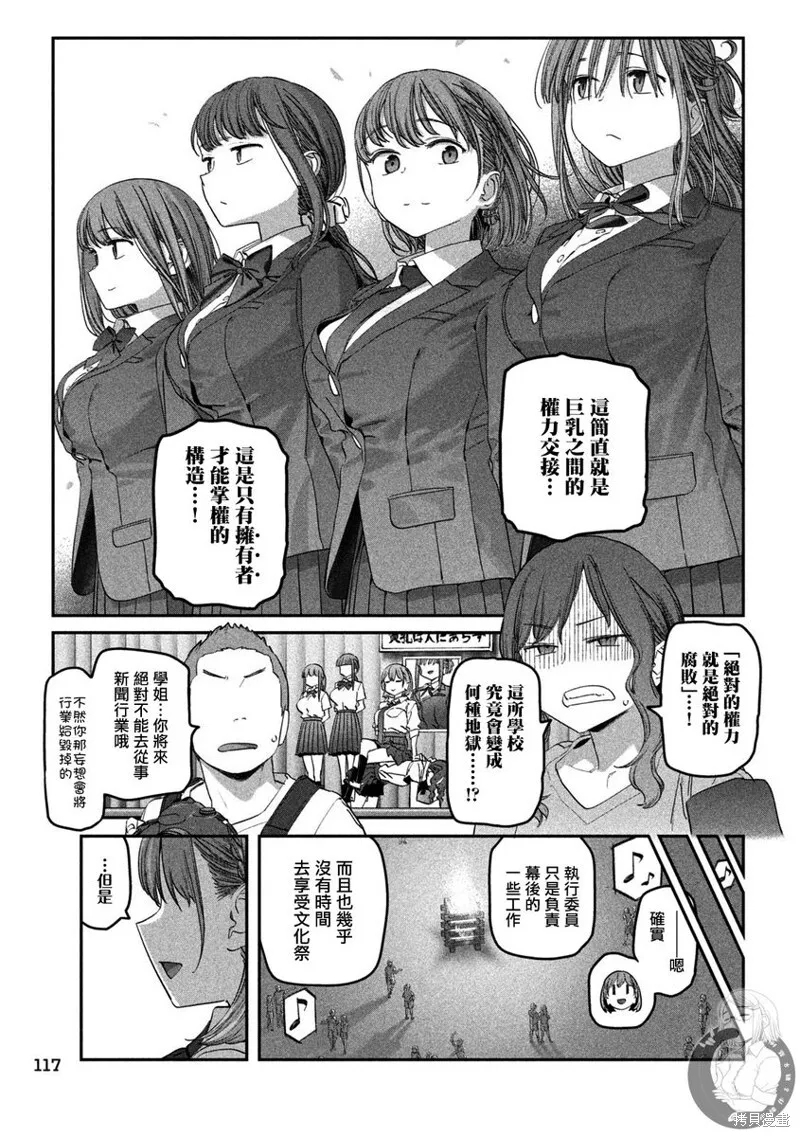 第83话 第10页