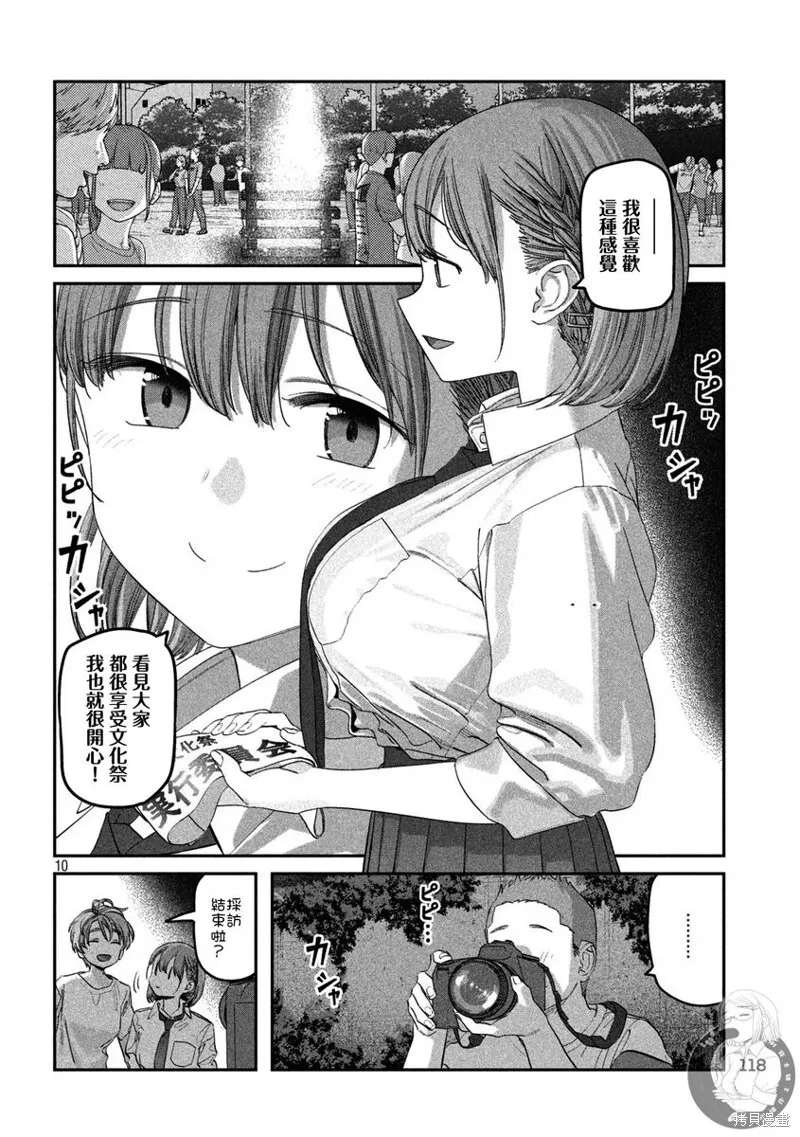 第83话 第11页