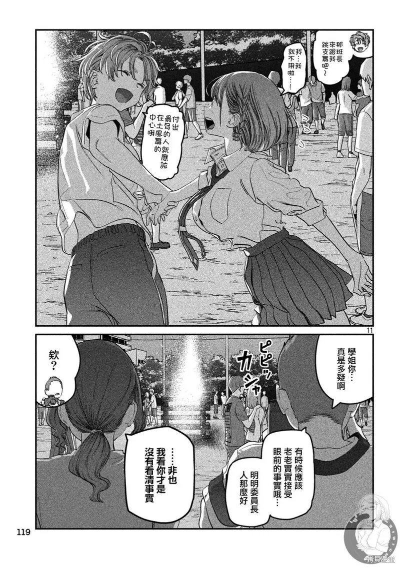 第83话 第12页