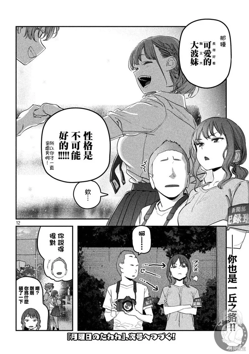 第83话 第13页