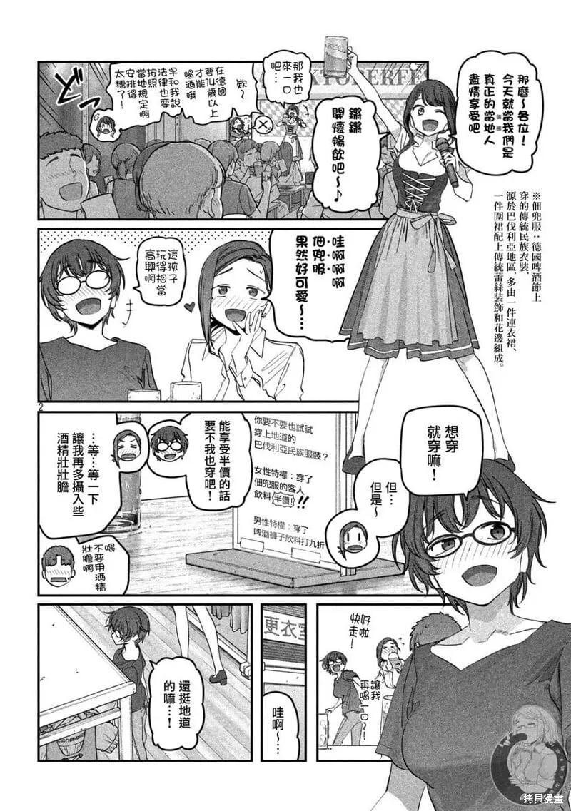 第84话 第3页